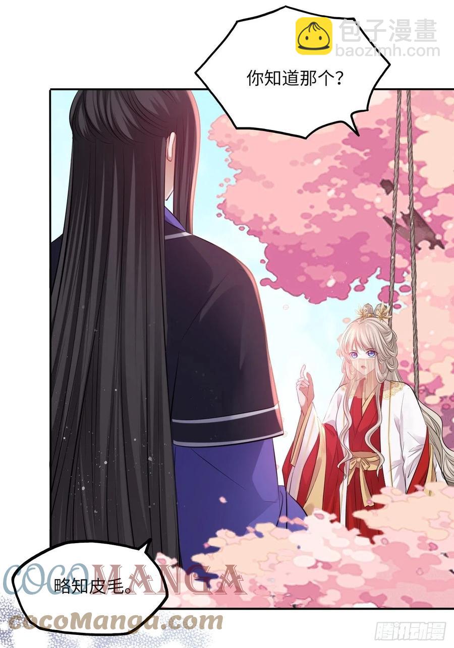 132.小小会成认出我吗？-第138话