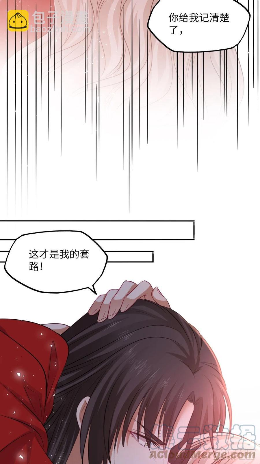 第134话：我是故意偷看你的，-第140话