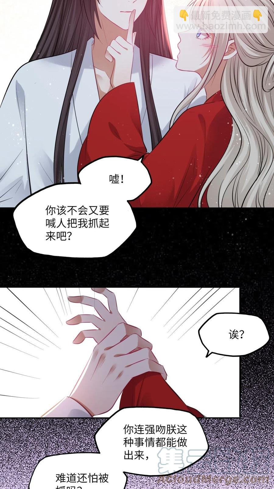 第134话：我是故意偷看你的，-第140话