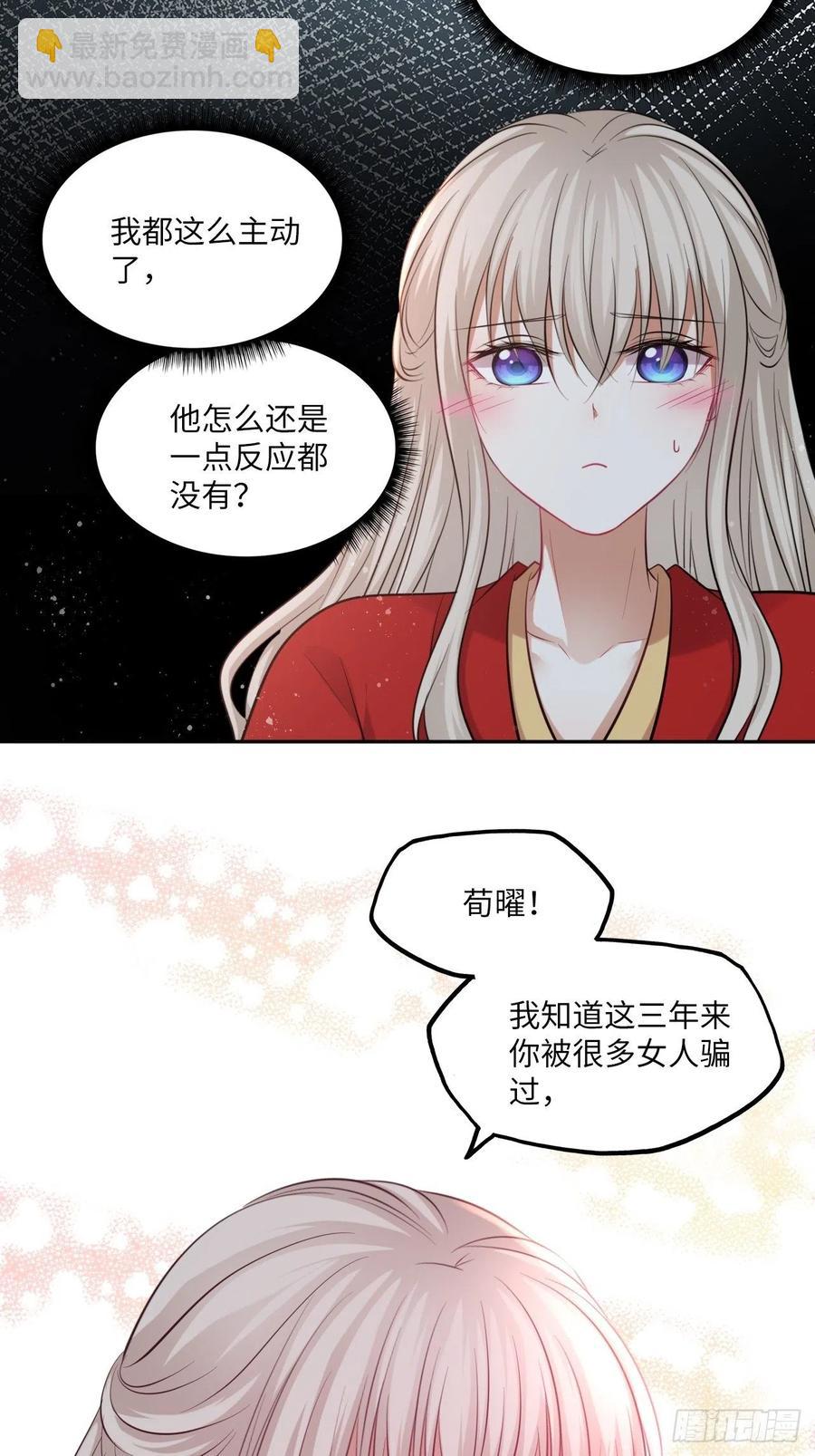 第134话：我是故意偷看你的，-第140话