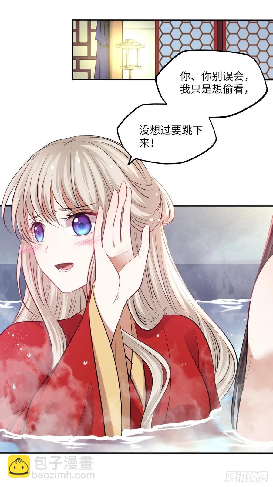 第134话：我是故意偷看你的，-第140话