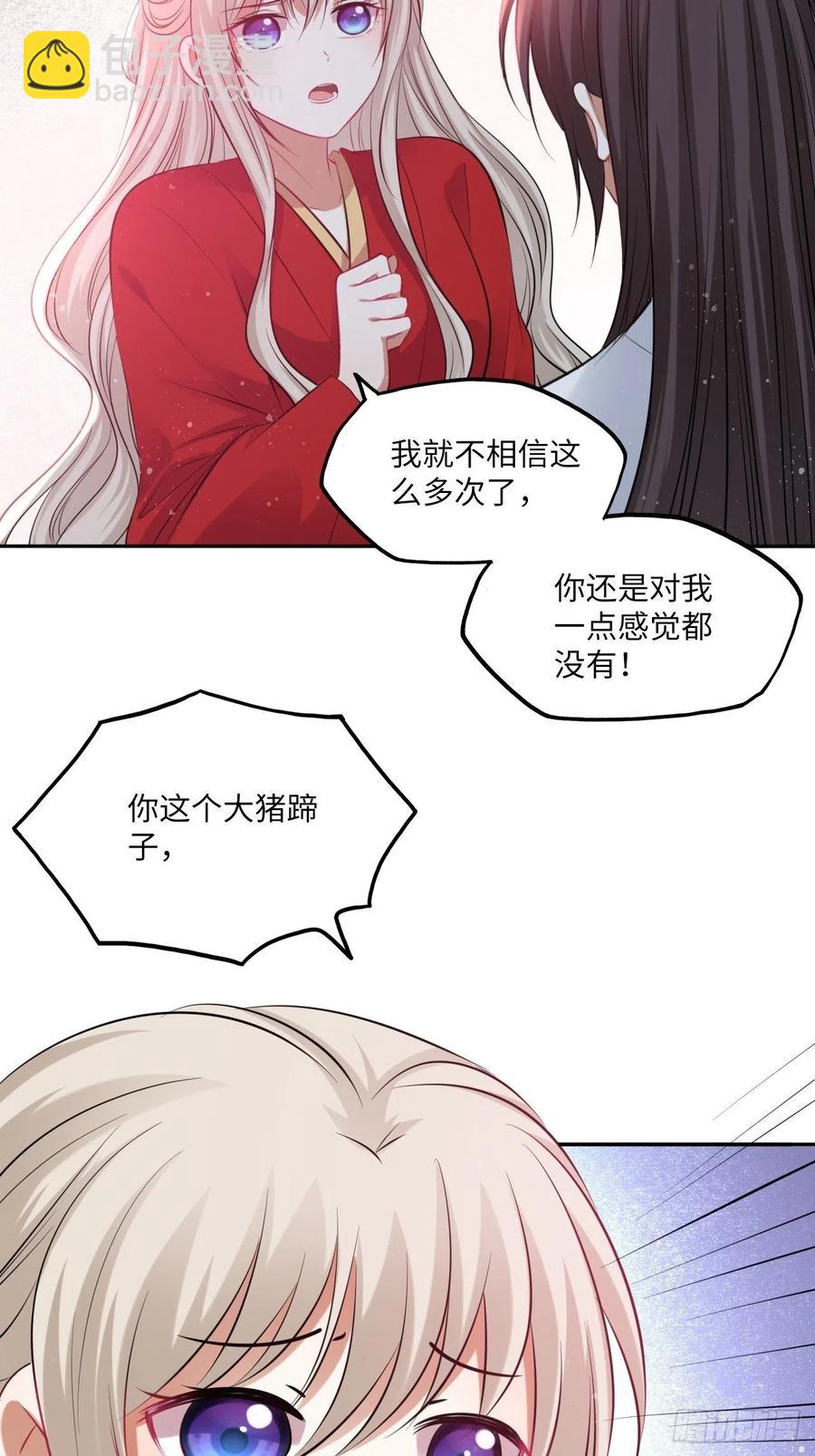 第134话：我是故意偷看你的，-第140话