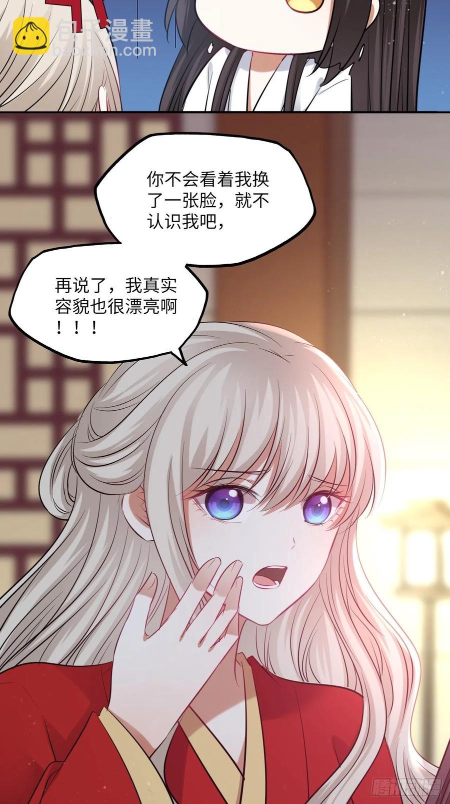 第134话：我是故意偷看你的，-第140话