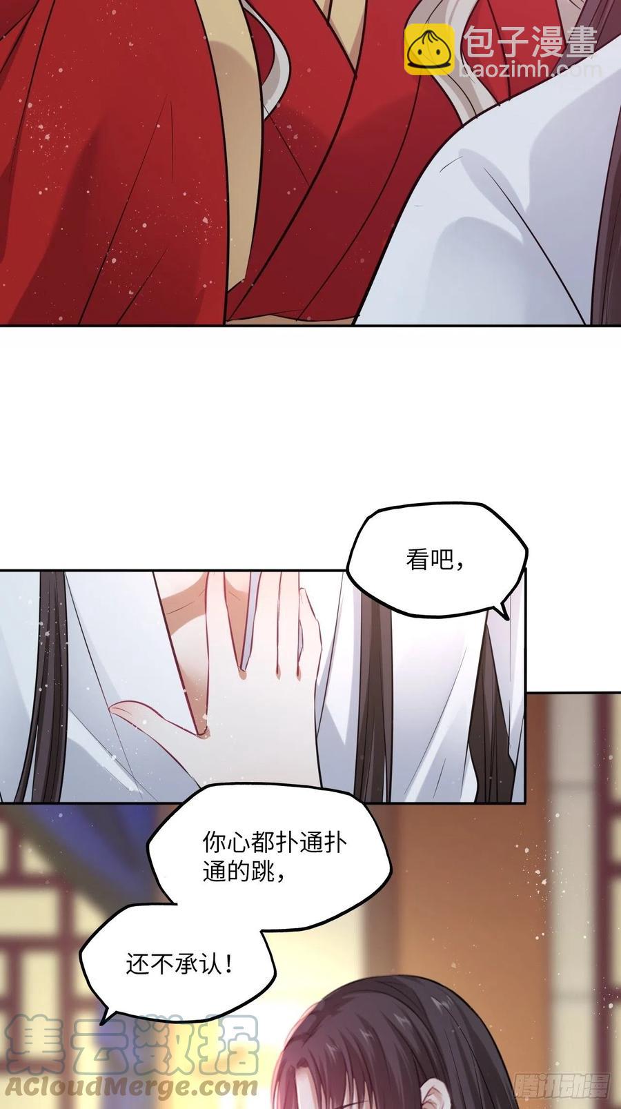 第134话：我是故意偷看你的，-第140话
