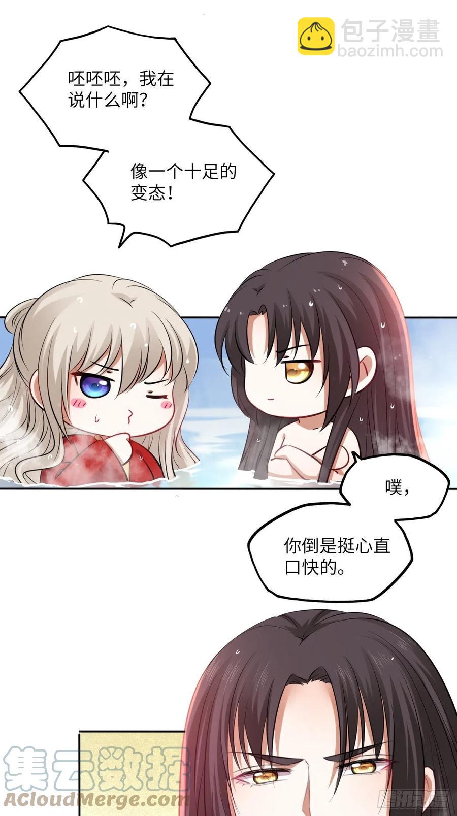 第134话：我是故意偷看你的，-第140话