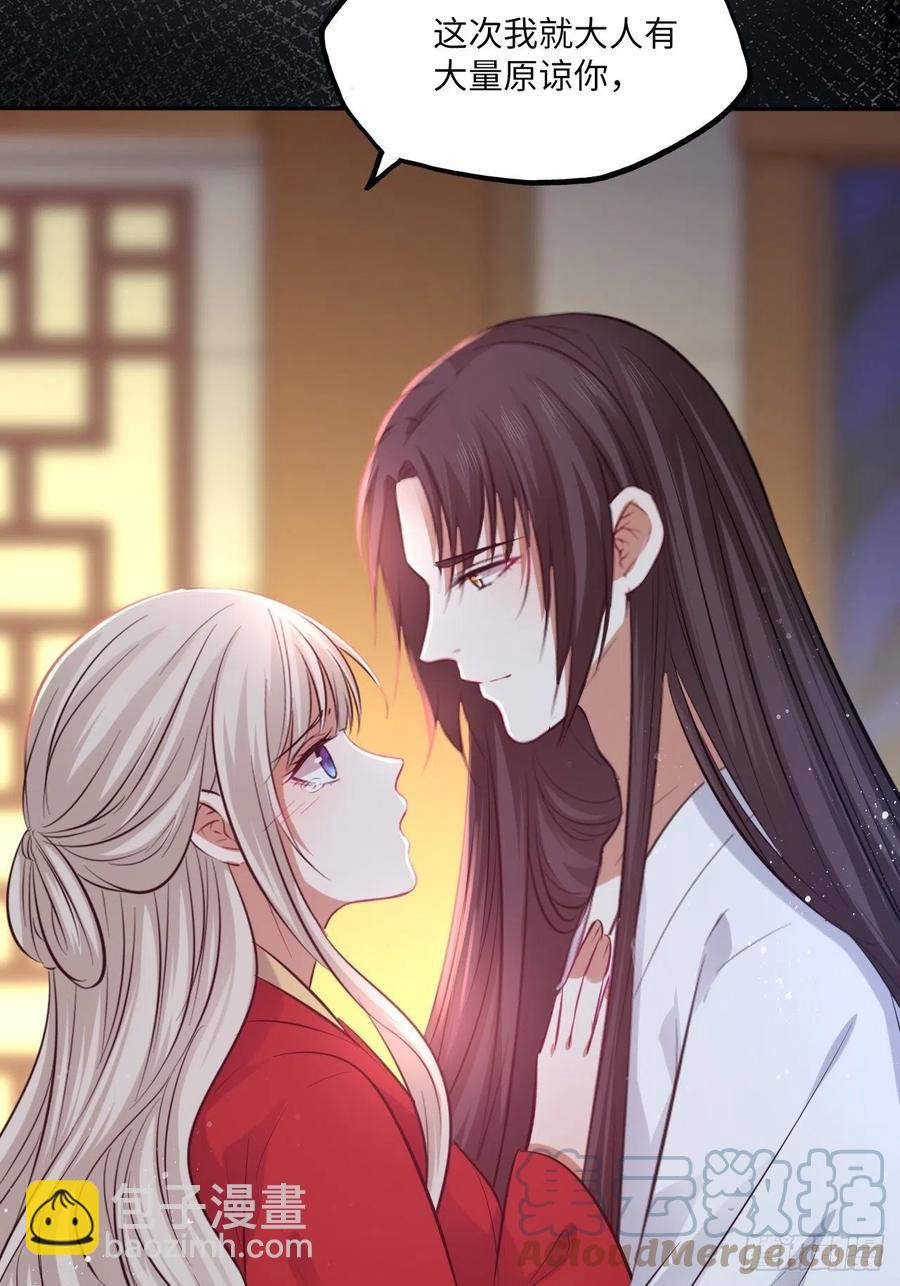 第134话：我是故意偷看你的，-第140话