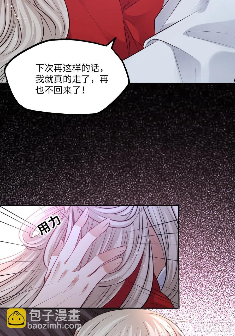 第134话：我是故意偷看你的，-第140话