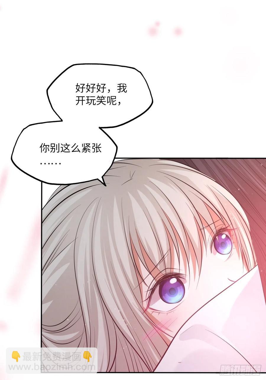 第134话：我是故意偷看你的，-第140话