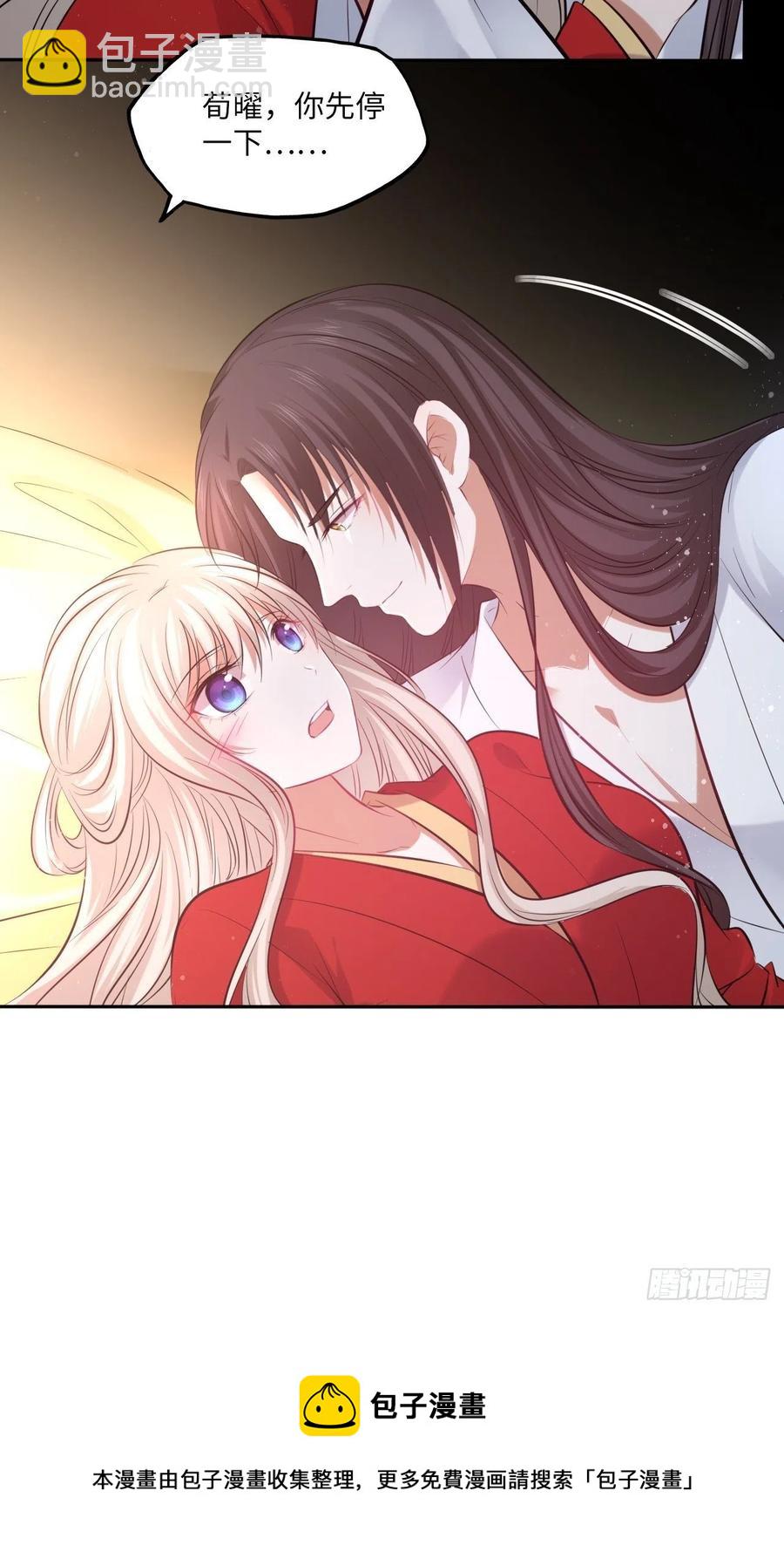 第134话：我是故意偷看你的，-第140话