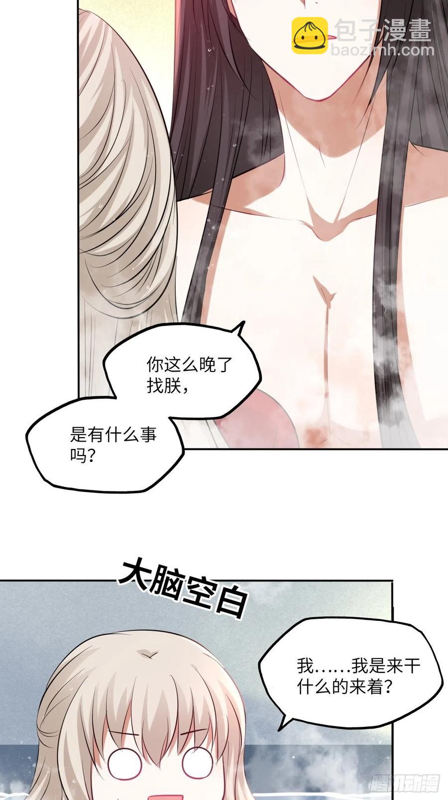 第134话：我是故意偷看你的，-第140话