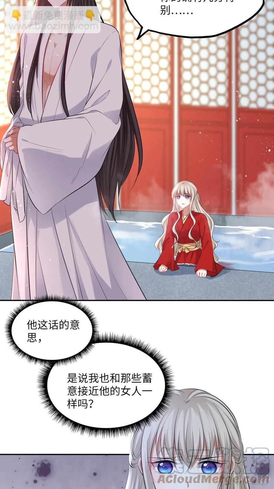 第134话：我是故意偷看你的，-第140话