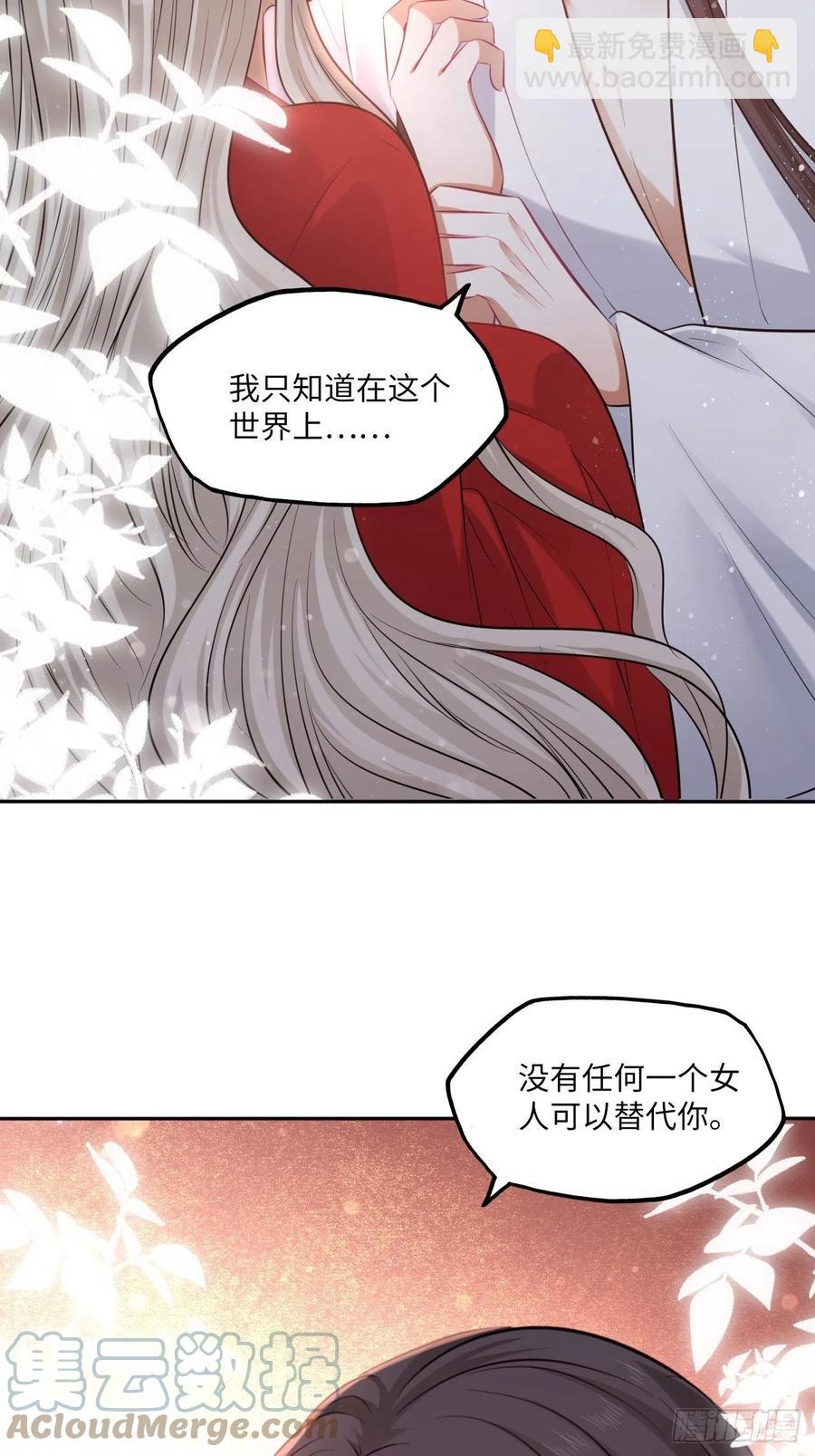 第136话：他要我当皇后-第142话