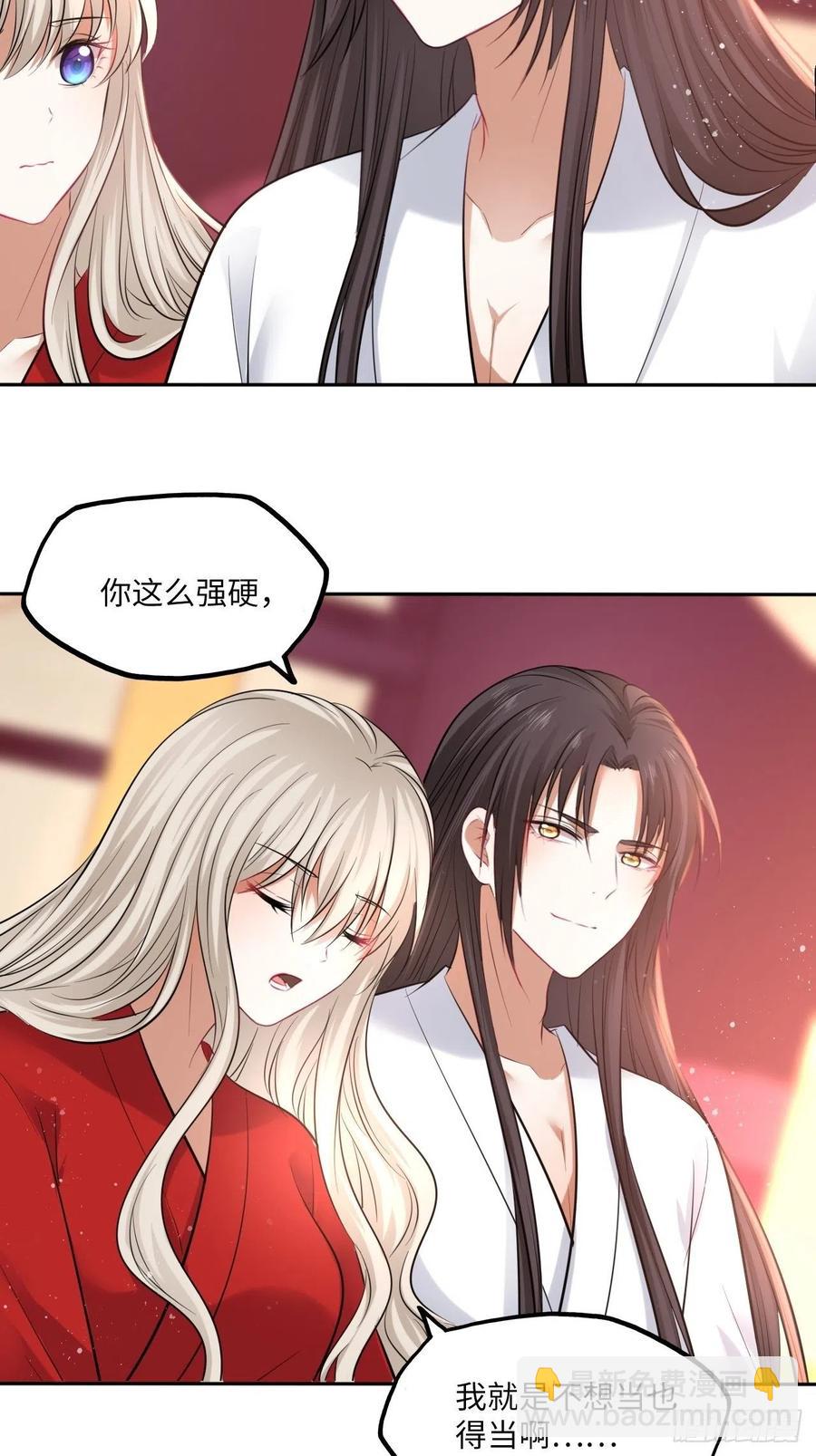 第136话：他要我当皇后-第142话