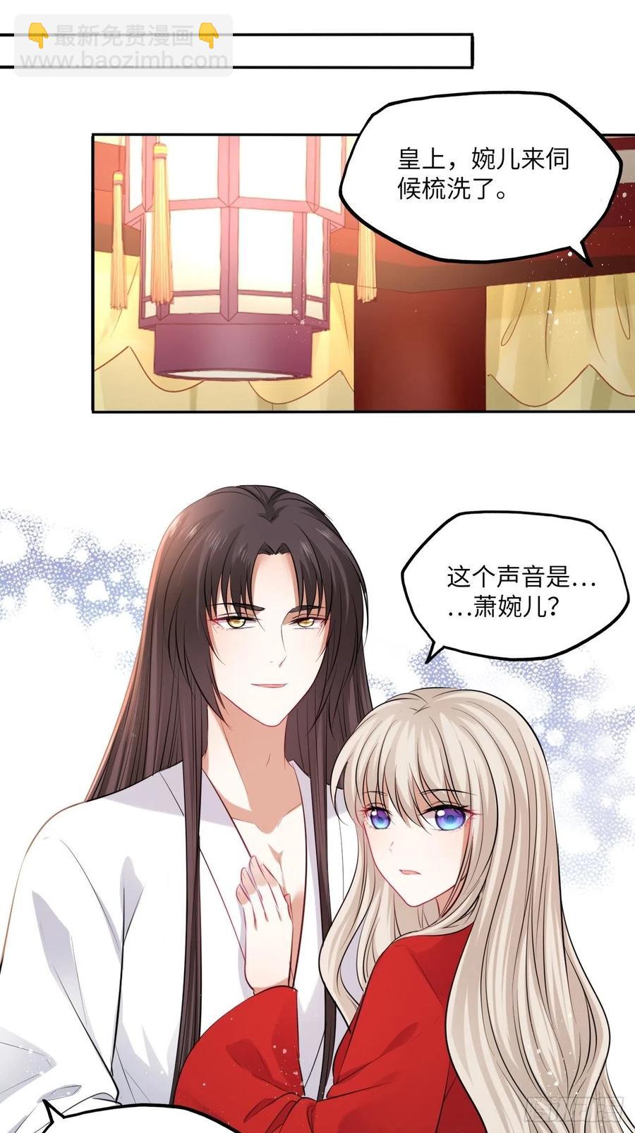 第136话：他要我当皇后-第142话