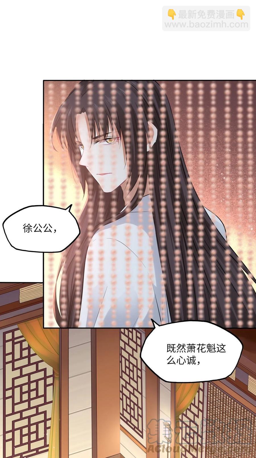 第136话：他要我当皇后-第142话
