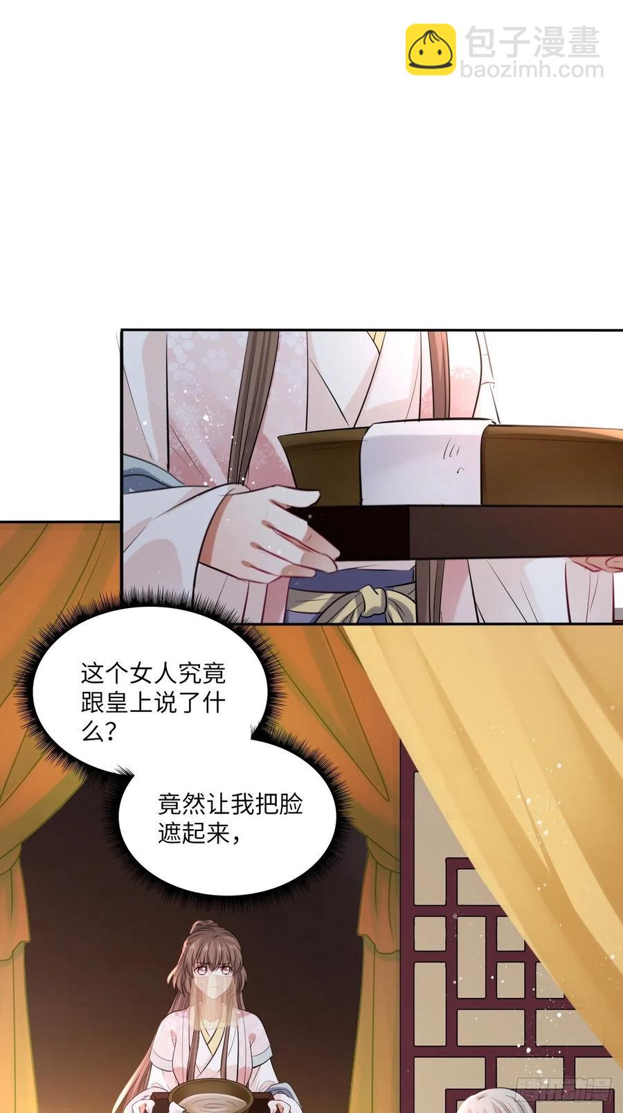 第136话：他要我当皇后-第142话