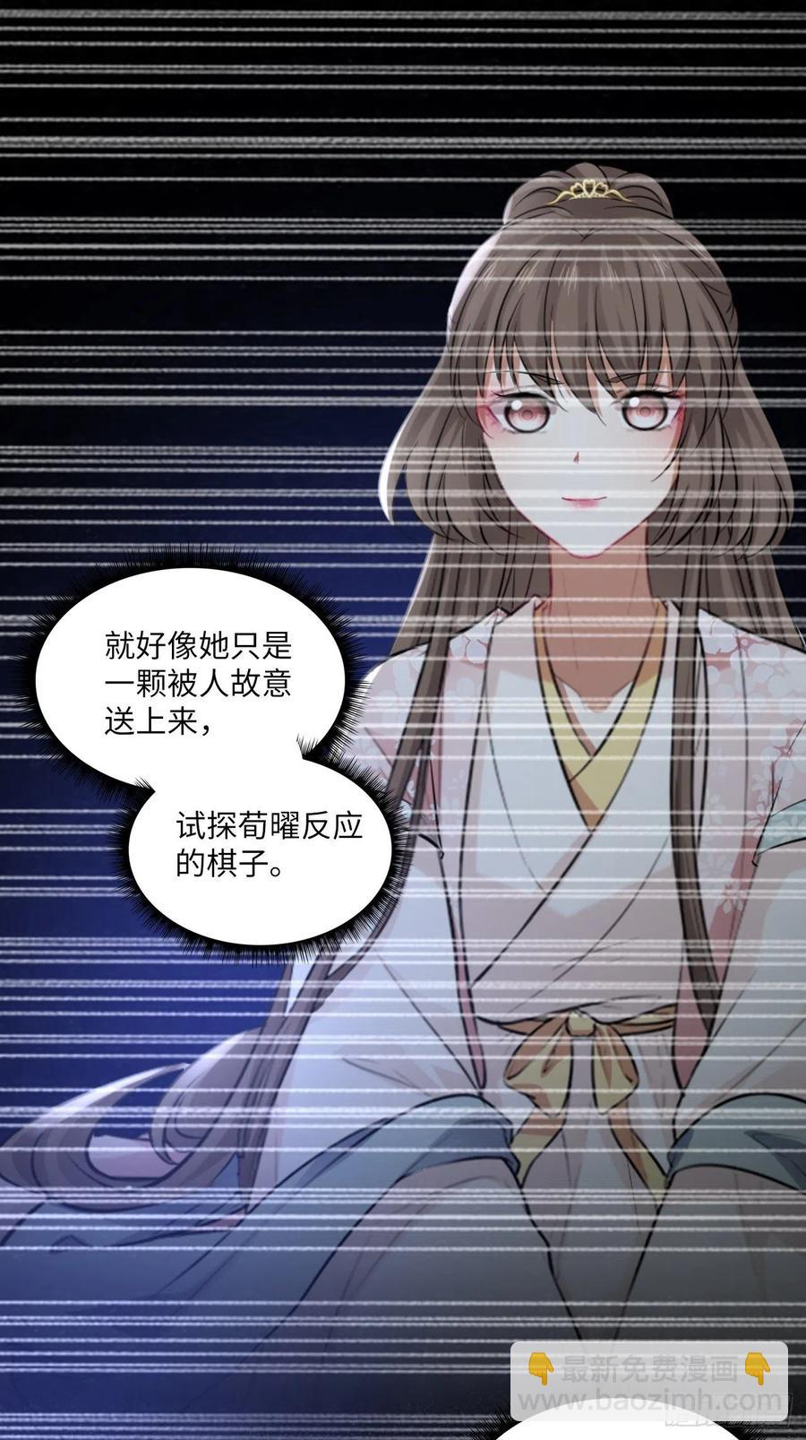 第136话：他要我当皇后-第142话