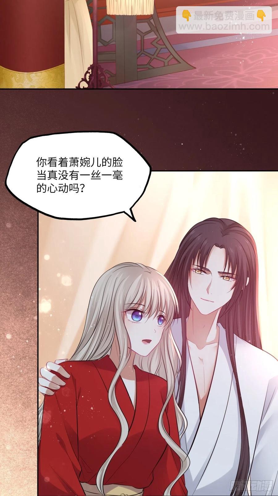 第136话：他要我当皇后-第142话