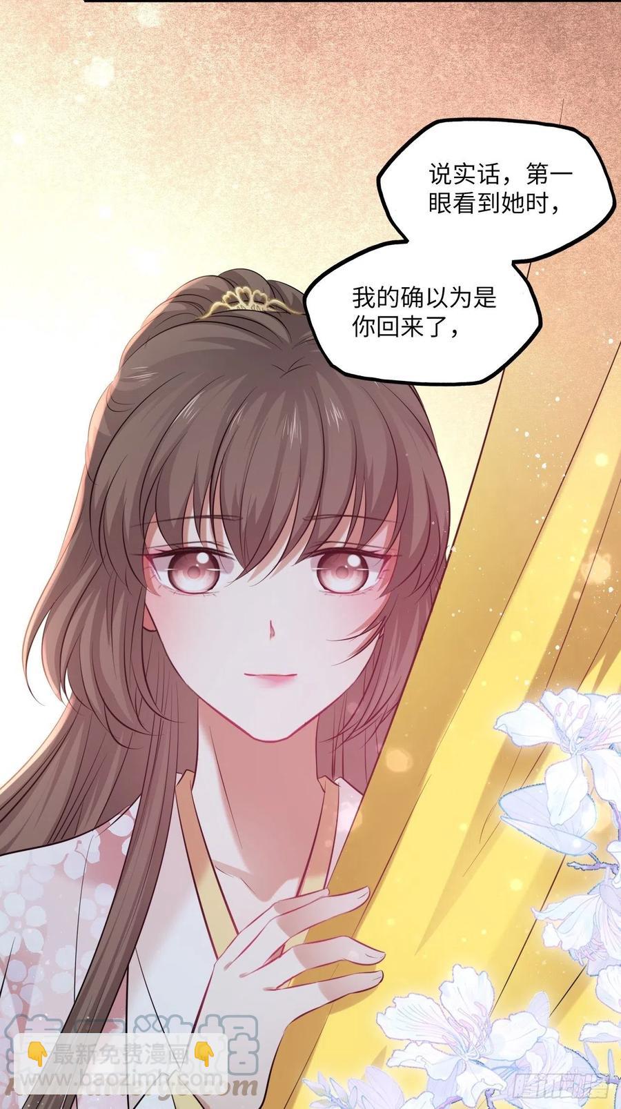 第136话：他要我当皇后-第142话