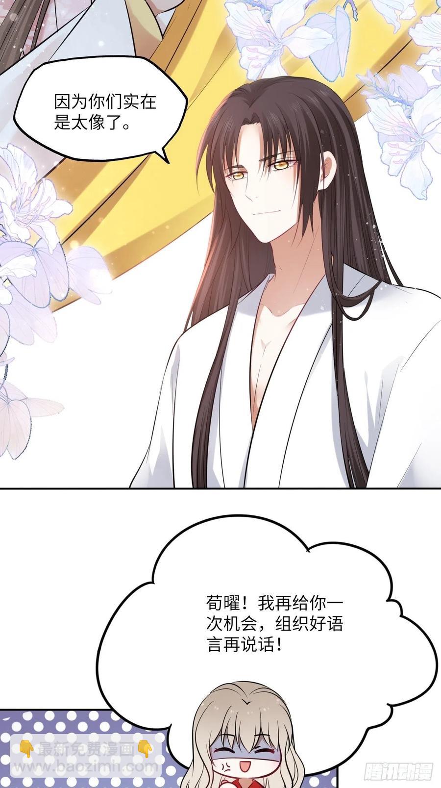 第136话：他要我当皇后-第142话