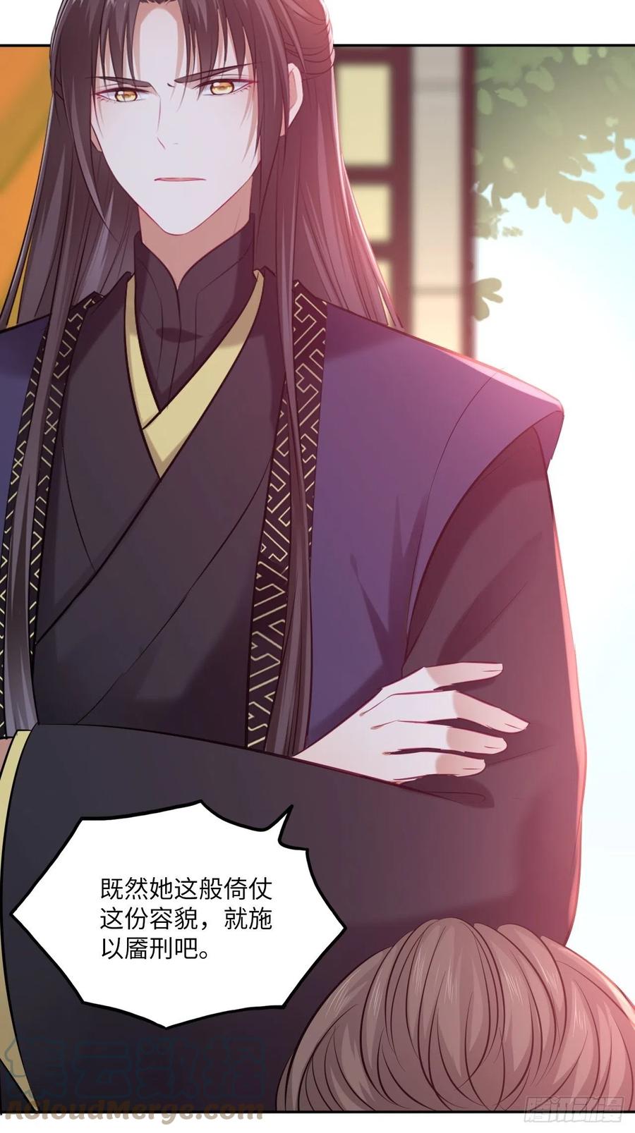 第138话：为你成为昏君又何妨-第144话