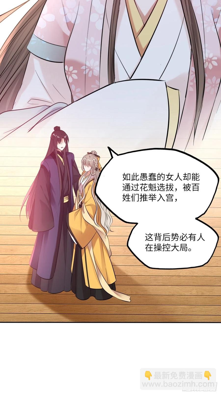 第138话：为你成为昏君又何妨-第144话