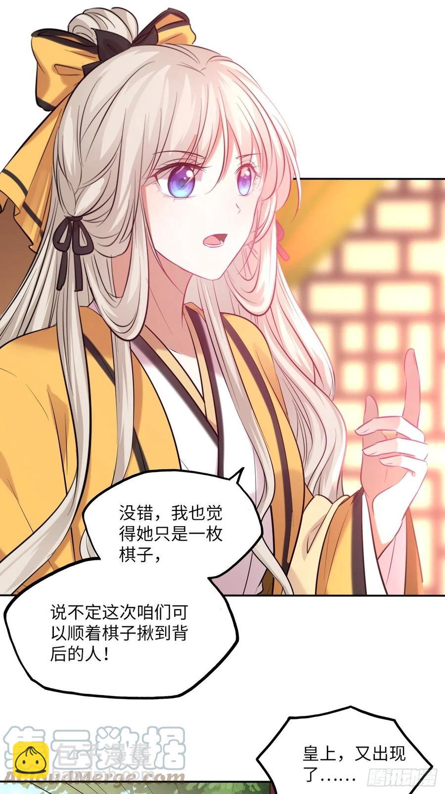 第138话：为你成为昏君又何妨-第144话