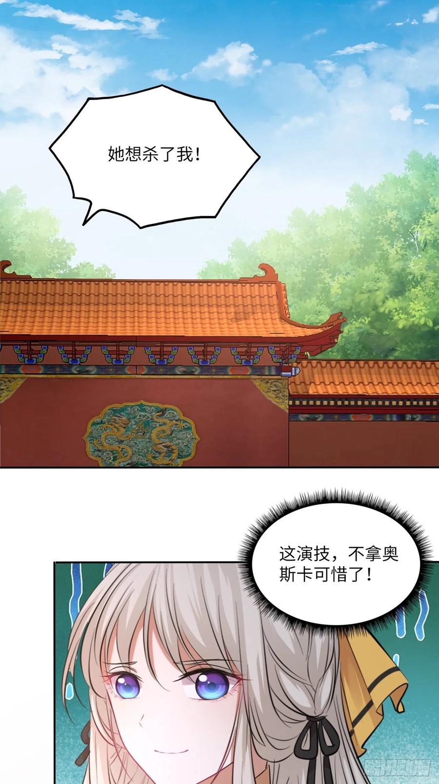 第138话：为你成为昏君又何妨-第144话