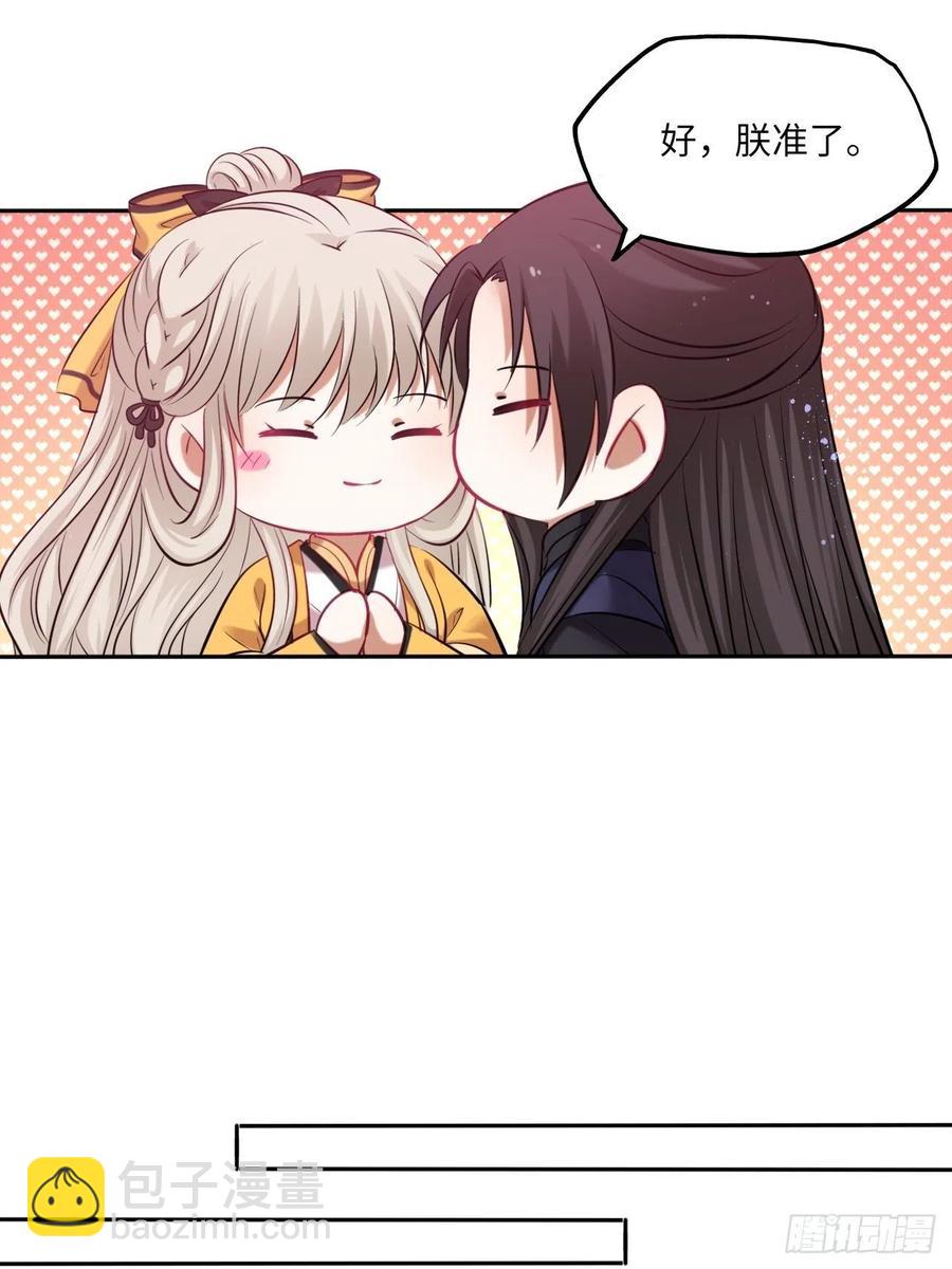 第138话：为你成为昏君又何妨-第144话