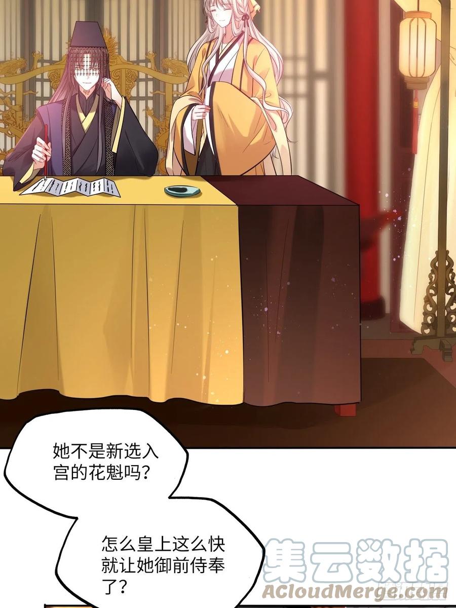 第138话：为你成为昏君又何妨-第144话