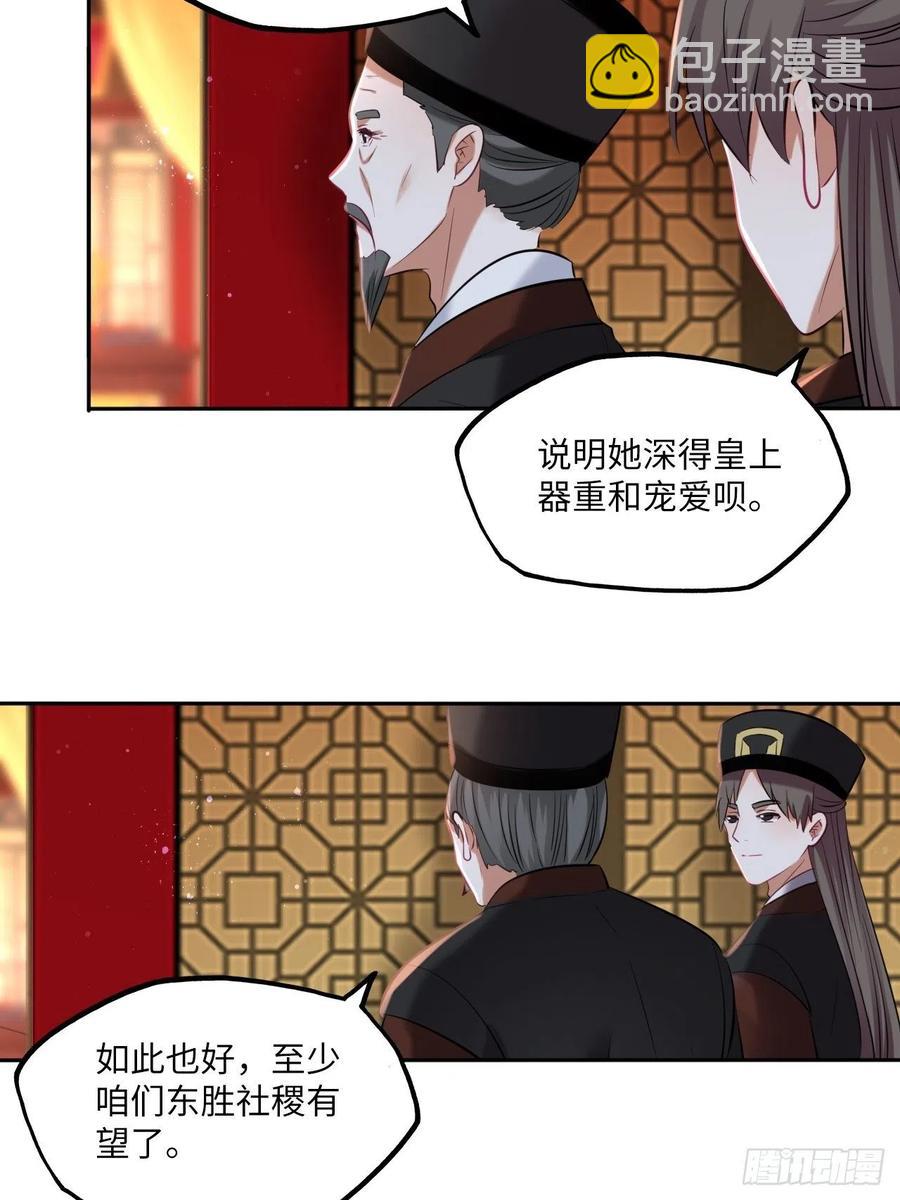 第138话：为你成为昏君又何妨-第144话