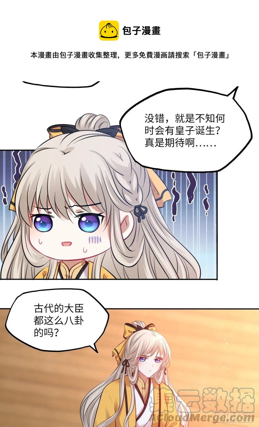 第138话：为你成为昏君又何妨-第144话