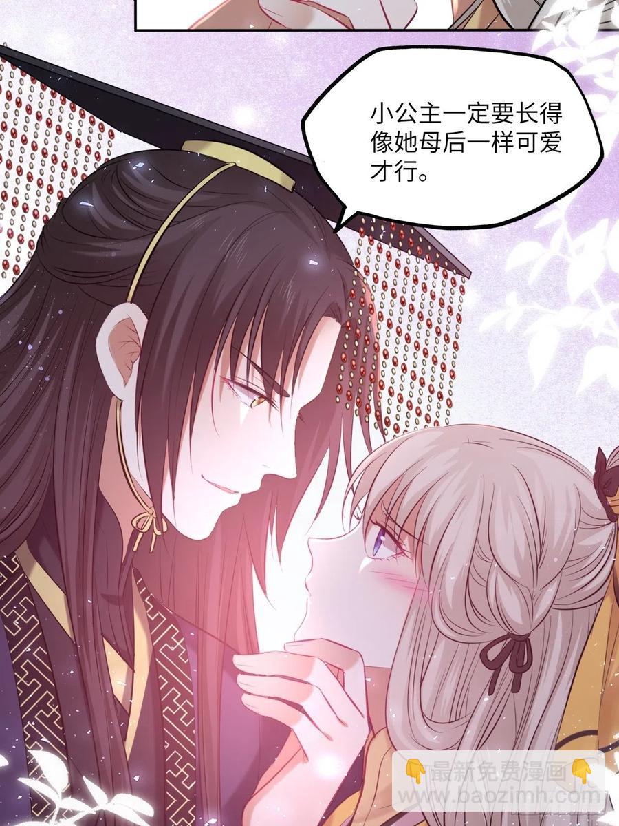 第138话：为你成为昏君又何妨-第144话