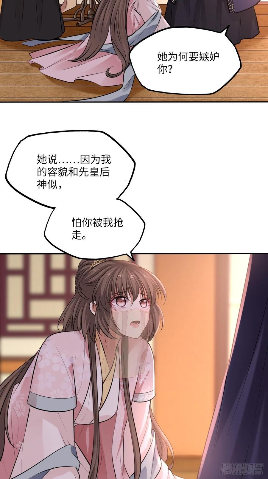 第138话：为你成为昏君又何妨-第144话