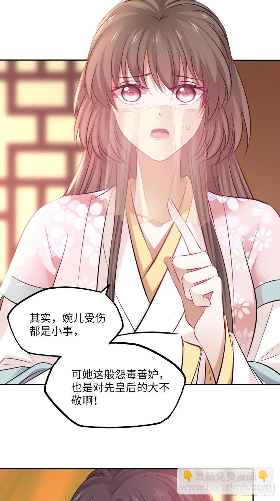 第138话：为你成为昏君又何妨-第144话