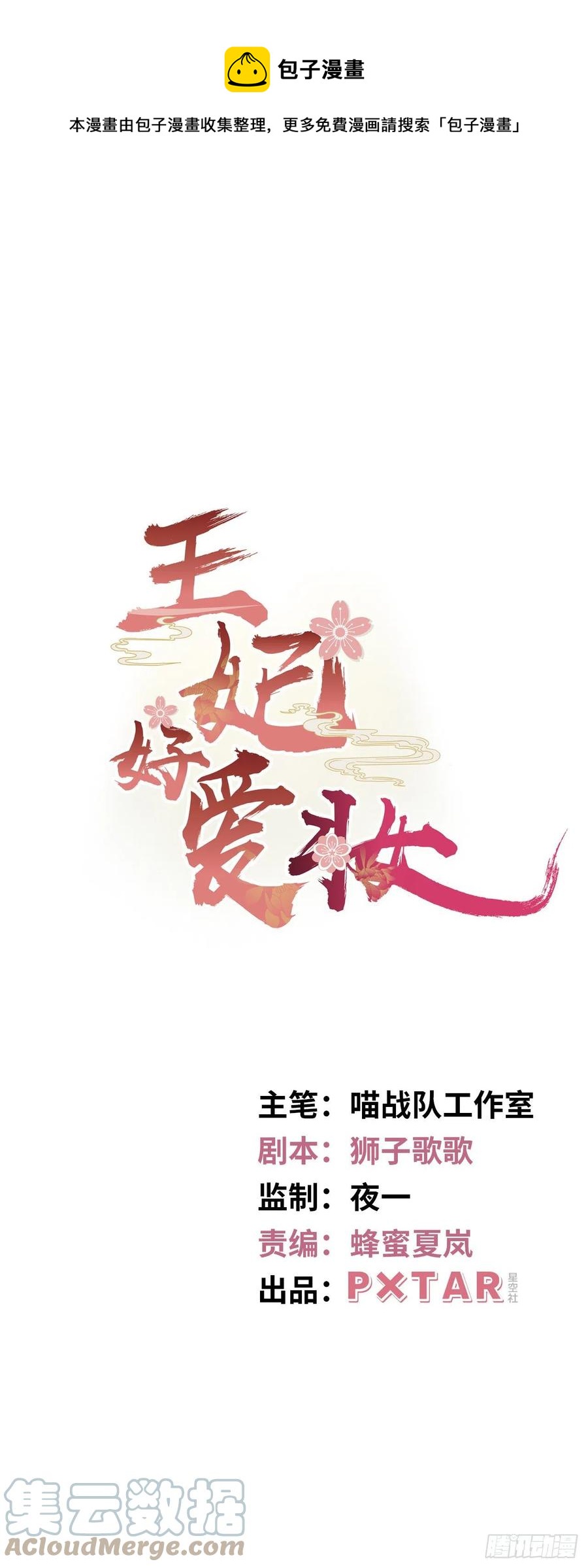 第140话：谈情说案-第146话