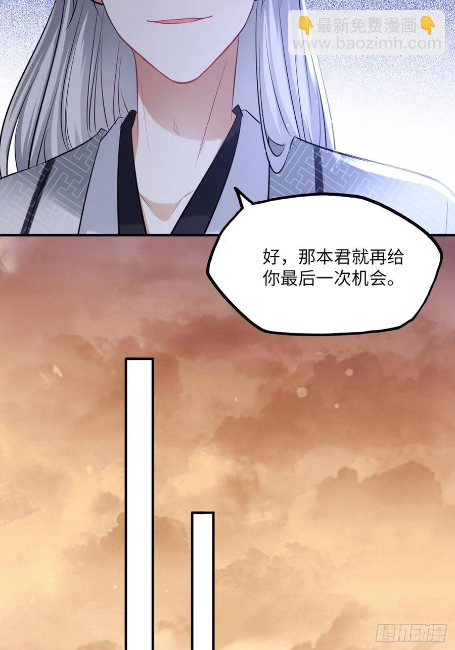 王妃好愛妝 - 第140話：談情說案 - 1