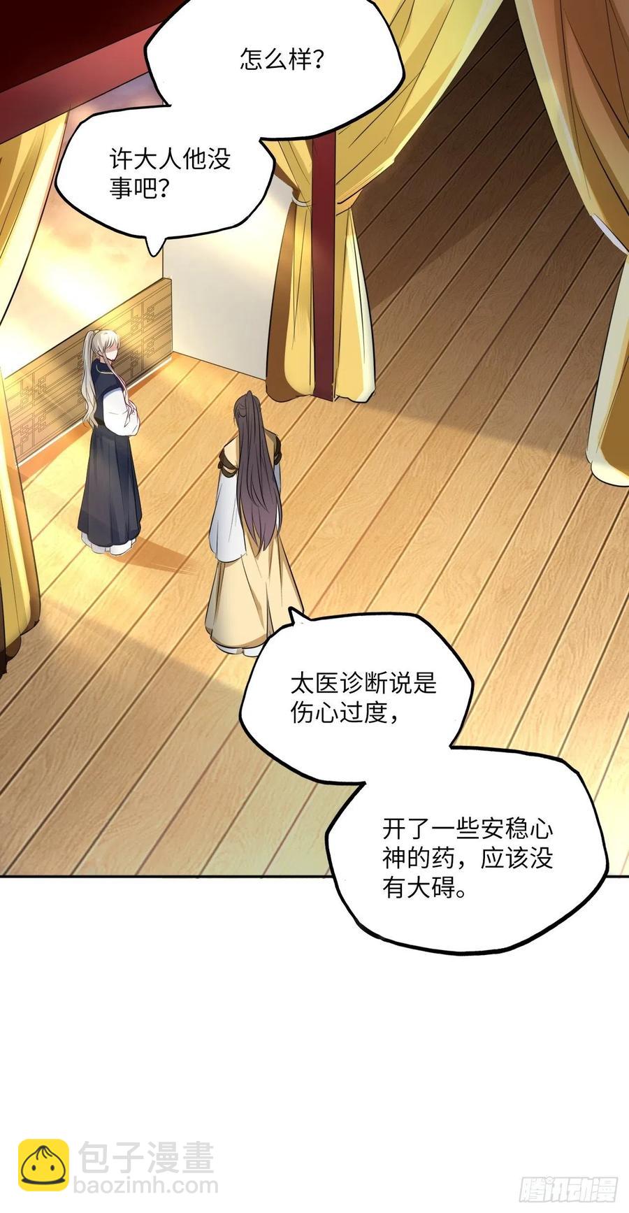 第142话：背后的操纵者-第148话