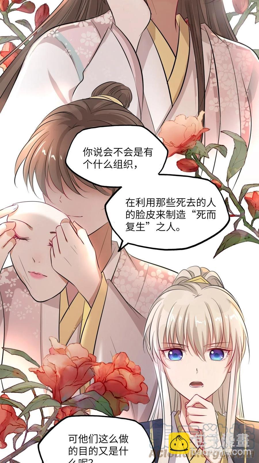 第142话：背后的操纵者-第148话