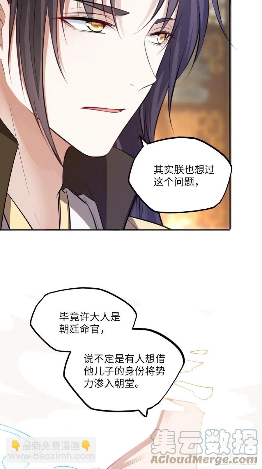 第142话：背后的操纵者-第148话