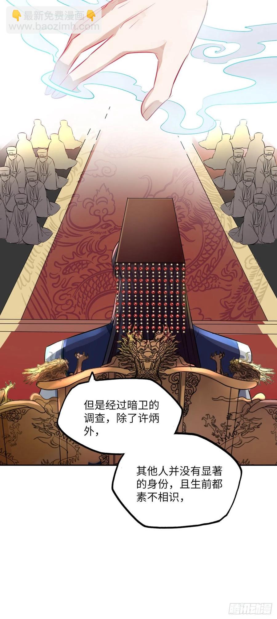 第142话：背后的操纵者-第148话