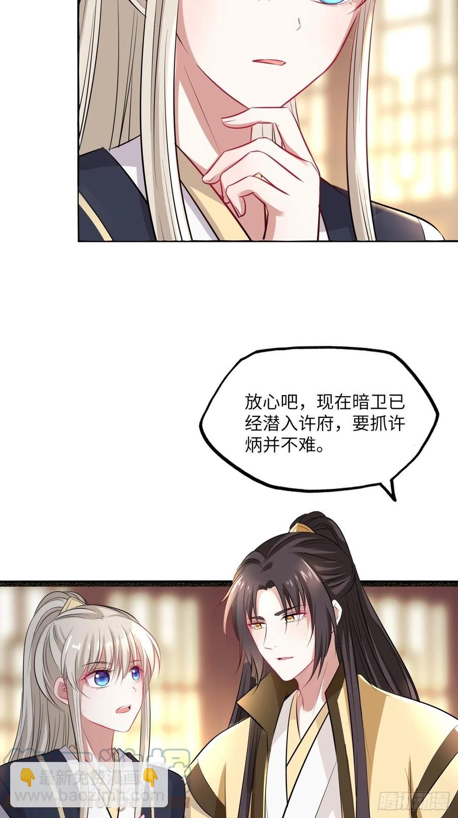 第142话：背后的操纵者-第148话