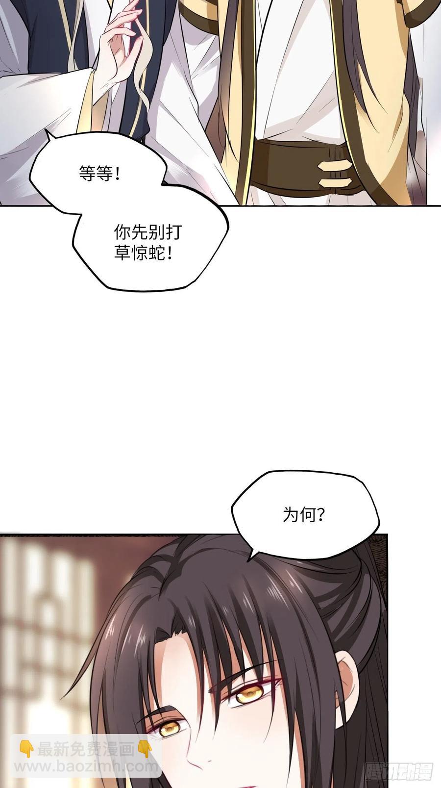 第142话：背后的操纵者-第148话