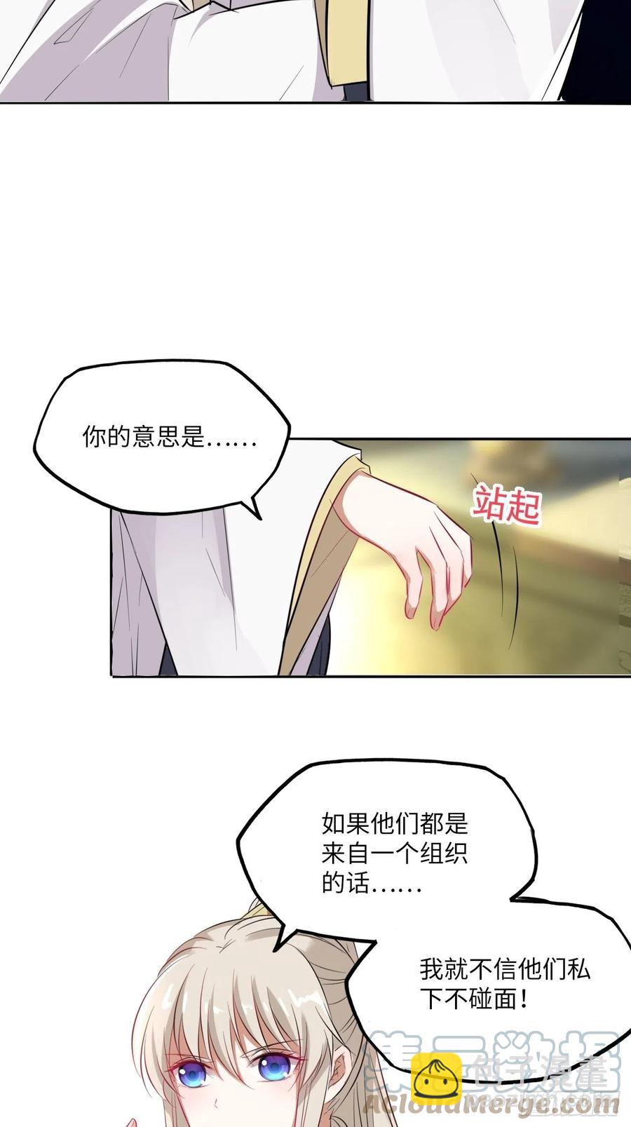 第142话：背后的操纵者-第148话