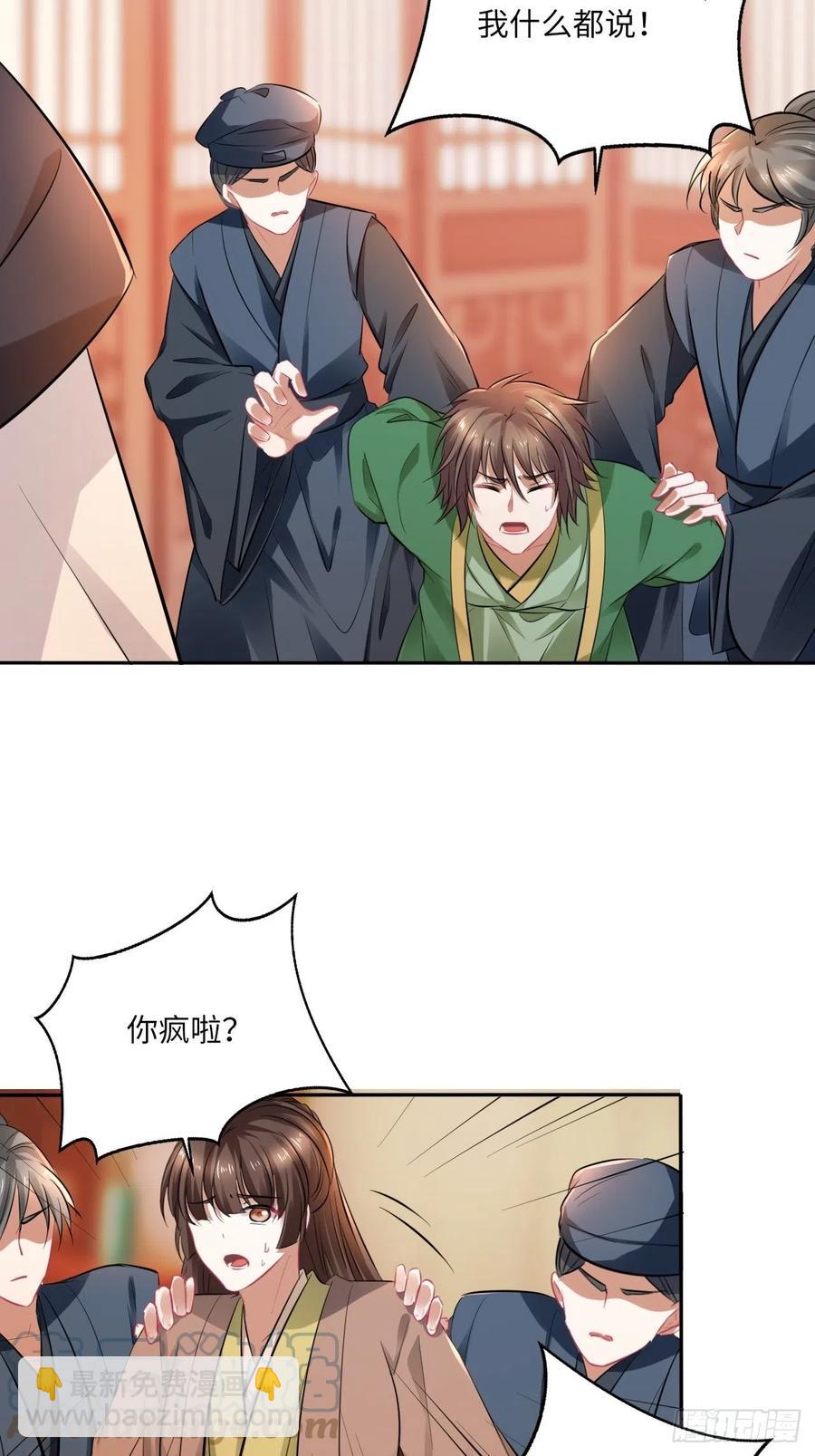 第144话：伤横累累的过去-第150话