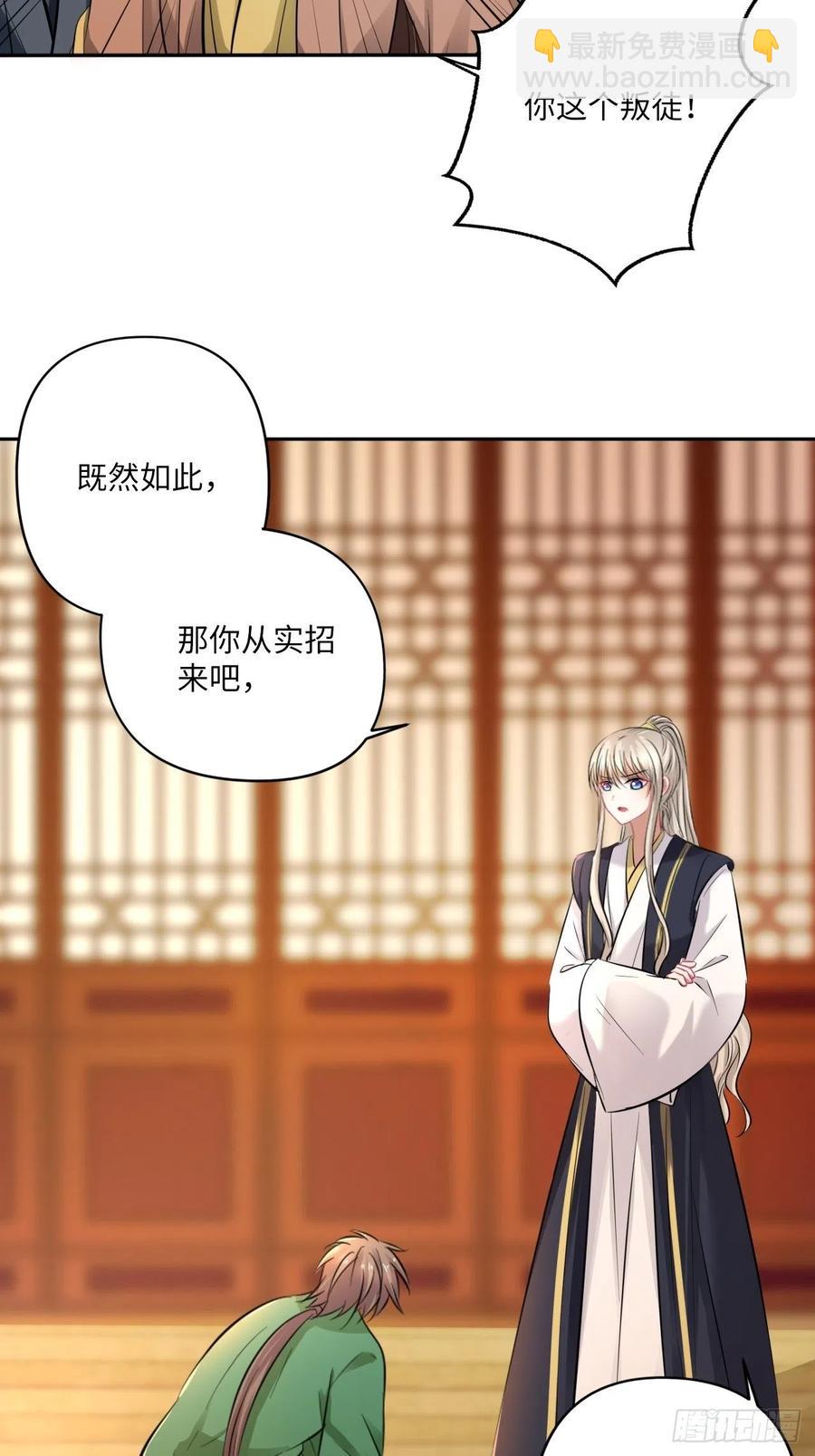 第144话：伤横累累的过去-第150话