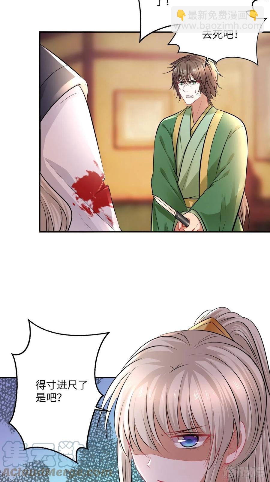 第144话：伤横累累的过去-第150话