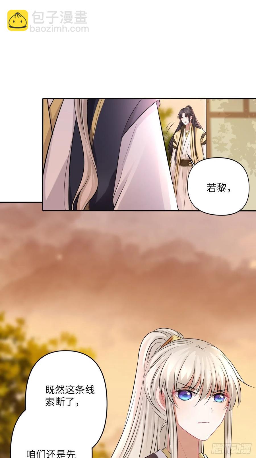 第144话：伤横累累的过去-第150话