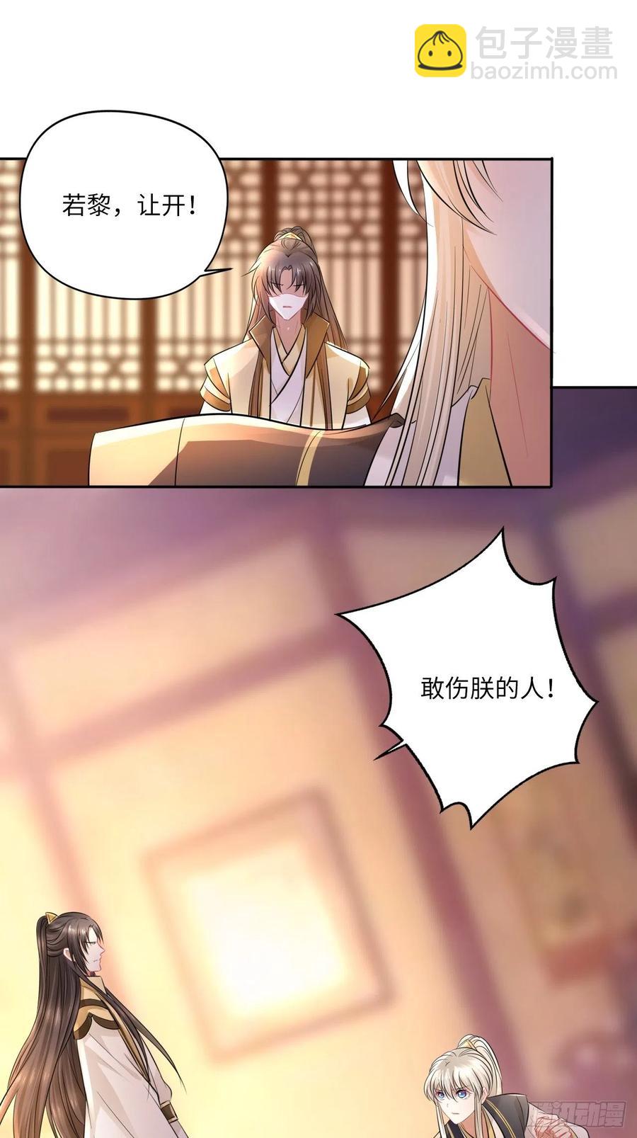 第144话：伤横累累的过去-第150话