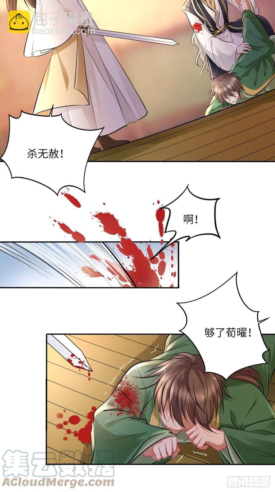 第144话：伤横累累的过去-第150话